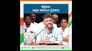 ಶಿಕ್ಷಕರು ಅಕ್ಷರ ಕಲಿಸುವ ಸೈನಿಕರು. ಮಕ್ಕಳಿಗೆ ಉತ್ತಮ ಭವಿಷ್ಯ ಕಟ್ಟಿಕೊಡುವ ಮೂಲಕ ಉತ್ತಮ ಸಮಾಜವನ್ನು ರೂಪಿಸುವವರು.