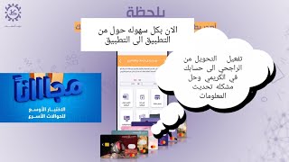 تفعيل التحويل من بنك الراجحي الى بنك الكريمي واضافه المستفيد والايداع الى حسابك في بنك الكريمي