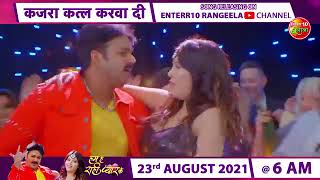 #Video Kajra Katal Kerwa Di | #Pawan- Singh new song Bhojpuri 2021 Official Teaser Hain Rahi Pyar Ka