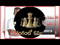 క్రీడా రంగంలో కమ్మవారు chowdary nlr కమ్మవారి చరిత్ర https youtube.com c chowdarynlr