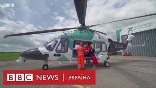 Як британські парамедики рятують пацієнтів на гелікоптері