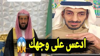 رسالة من الشيخ فهد القرني إلى قبيلة عبدالله الالمعي بعد التطاولة عليه بالمقاطع