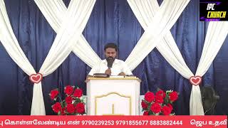 ஞாயிறு ஆராதனை 30-06-2024 | IPC சபை|எலவனாசூர்கோட்டை#sundaysercvice #sundayworshiplive #ipclive