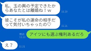 結婚から1ヶ月で離婚を求めてきたひどい妻「玉の輿の計画ができたのｗ」→再婚する気満々で〇〇に突撃した勘違い女の結末が…ｗ