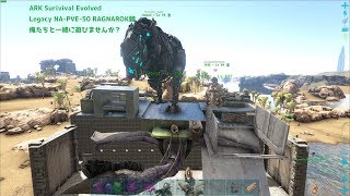 【ARK】公式NA50 鯖　キャラLV100ですがラグナロク初心者です。