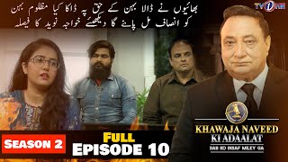 Khawaja Naveed Ki Adaalat | Season 2 | Full Episode 10 | 30 September 2022 | TVONE