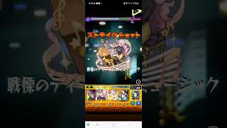 【天災ミッション】簡単攻略参考動画#モンスト #キングダム天災ミッション#その他キャラ３体入れて天災クリア