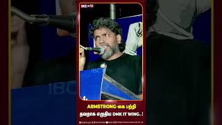 Armstrong -கை பற்றி தவறாக எழுதிய DMK IT Wing.! #paranjth #dmk #dmkitwing #armstrong #ibctamil