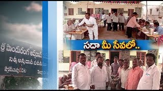 From 7 Members to 3000 | Watch The Rise of Panduranga Nitya Anna Dana Satram | Nellore