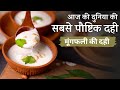 मूंगफली की दही बनाने का तरीका + सात्विक कड़ी और पपड़ी चाट | Peanut Curd Recipe