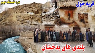 دره خستک، دهکده خول، منطقه شگفت انگیز، ولسوالی جرم، قصه های بدخشانی Badakhshan Afghanistan