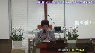 하나님병원 만수역 인천이룸교회 문경옥목사