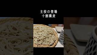 限定30食北海道産そば粉の十割蕎麦　高野蕎麦ここね