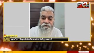 അടൂരിൽ പ്ലസ് ടു വിദ്യാർത്ഥിനിയെ  9 പേർ പീഡിപ്പിച്ച കേസ് മന്ത്രവാദി അറസ്റ്റിൽ