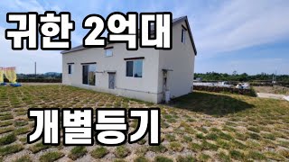 매물번호 199) 오늘도 싸고 넓고 개별등기 매물 소개합니다ㆍ불경기에 빠르게 분양되고 있으니 발빠른 결정하세요