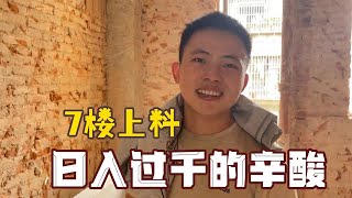 【楼梯战神阿兴】一個單子兩千多，平均每人800多，只有樓梯單能做到#挑戰 #搞笑 #搞笑挑战 #搞笑視頻 #熱門 #挑战 #comedy