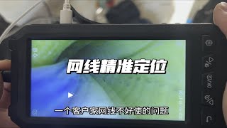 窜台了，干了一个@沈陽穿线大神-修一修科技 的活，长春地区专业穿线来，穿线穿的贼那个网速 网线 长春电信 小丁说网事