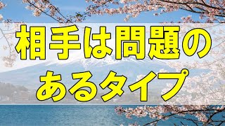 テレフォン人生相談🌻３５歳女性。夫の不倫事件｡ 相手は問題のあるタイプ。囚われてはだめ。〔幸せ人生相談〕