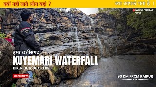 कुयेमारी जलप्रपात: बाइक से स्वर्ग का सफर! 😱 | Bastar Waterfall Bike Trip | Kuyemari Waterfall