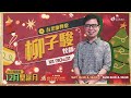 2023 12 24 台北復興堂聖誕特別聚會 《愛讓我們勇敢》 feat. 讚美之泉