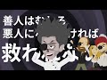 【解説】”悪人正機”の問題点とはー『批判的に読み解く「歎異抄」』を紹介【本要約】