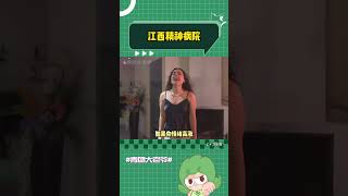 你如何证明自己不是精神病 #万万没想到 #精神病院 #离谱#shorts