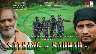 Satsang Se Sarhad Tak | Independence Day Special | Deshbhakti Film | Sushil Shah | Hindi Short Film