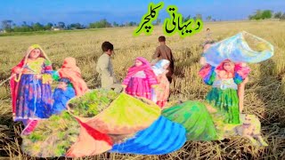 Unseen Beautiful Village Life in Pakistan | Beautiful Old Culture of Punjab||villige vlogs