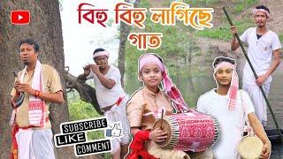 BIHU | DHOL(ঢোলবাদন) 2.0 featuring Nishant Gogoi || #bihu #bihuassam #bihustatusvideo