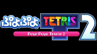 負け＝即ルール変更【0連勝～】【ぷよぷよテトリス2】【puyopuyotetris2】無双します