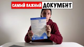 Заполнение CMR (ЦМР) |Что это такое и зачем она нужна?| Главный документ для перевозок водителя буса