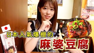 嵐（ARASHI）也吃過的中華料理店！來看看這家正不正宗【陳家私菜】