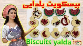 #dessert yalda  بیسکویت یلدایی انار و هندوانه