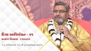 Divine Blessing by H.H.Lalji Maharajshree - Vadtal @ CANADA | Part 21