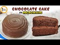 Perfect Chocolate Cake In A Microwave – Recipe By Food Fusion