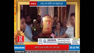 #raatdinbangla সেরার সেরা ১৫ পল্লী