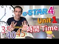 【HESS ENGLISH CLASSROOM】時間 Time｜eSTAR 4 Unit 1