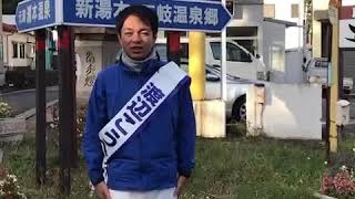 福島県議会議員選挙3日目　朝のご挨拶