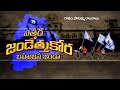 Ethara Jandethukora Bahujana Janda || Patammathone Rambabu NEW SONG || NEEL TELANGANA