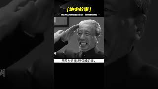 1980年，葉帥回憶主席的臨終囑托，聲淚俱下，華國鋒聞言主動辭職