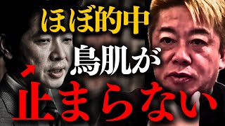 【ホリエモン】※この男が話す内容の殆どが…最後まで鳥肌が止まりませんでした【政経電論TV 佐藤尊徳 堀江貴文】