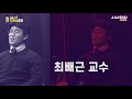 최배근의 굿모닝 경제 11회 민생 vs. 개혁 이분법 논리가 적폐 민생과 개혁은 하나다