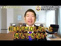 【注文住宅】手遅れになる前に！後悔する外構のポイント【2025年最新版】