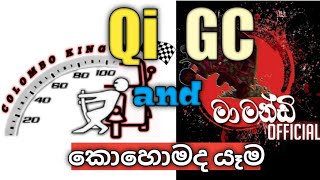 tuk tuk race/ කොහොමද යෑම    ජාඇල GC මාමන්ඩී සහ colombo king Qi