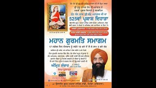 Live: Mahan Dhadi Darbar | Udasin Braham Akhara Sahib Mandi | Pehowa | HR