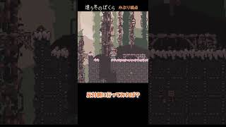 【違う冬のぼくらshort】無限ループ編【かぷり視点】 #ゲーム実況 #違う冬のぼくら #木兎かぷり #ドアのぶ