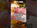 상봉 맛집 봄담아 상봉점 무한리필 맛집 채식 맛집 koreanfood korea