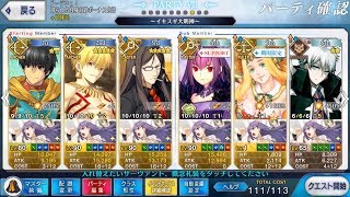 【FGO】 クリスマス2018 第五の特訓 礼装6枚3ターン オダチェンなし