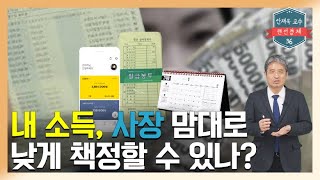 내 월급은 누가 정하나｜임금과 노동조합