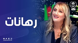 رهانات إقتصادية | ترقية العنايات الغذائية و البقولية